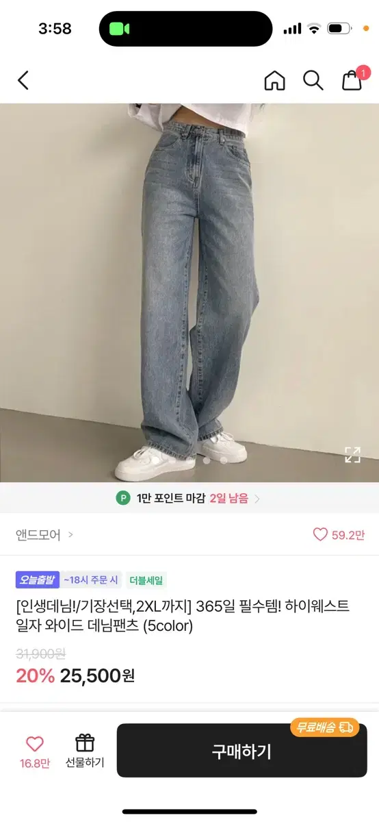 앤드모어 와이드팬츠 연청